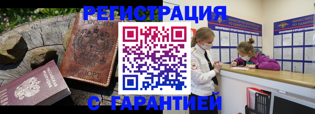 временная регистрация в квартире в Саяногорске