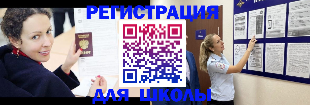 временная регистрация гарантия в Саяногорске