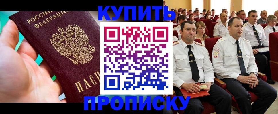 временная регистрация в Саяногорске