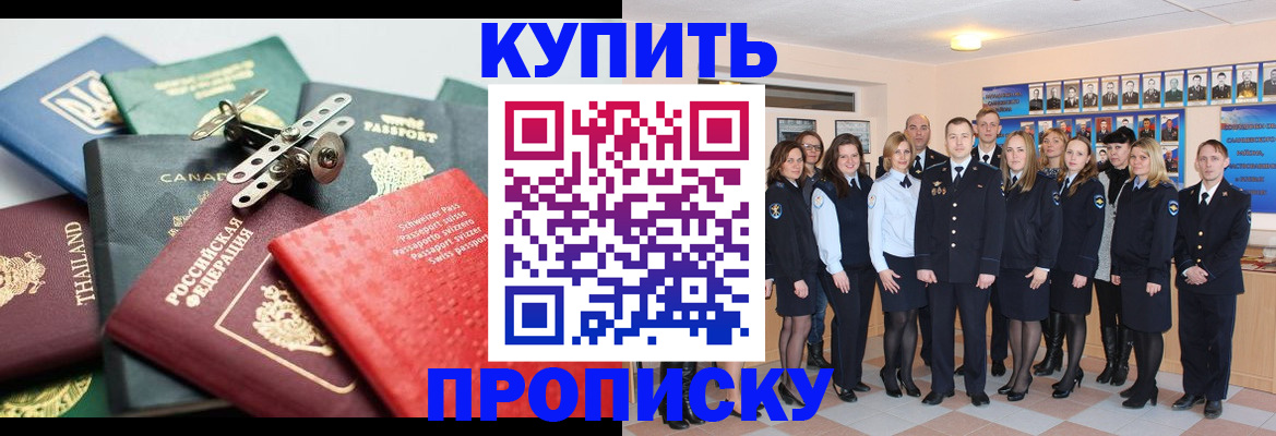 миграционный учет в Саяногорске