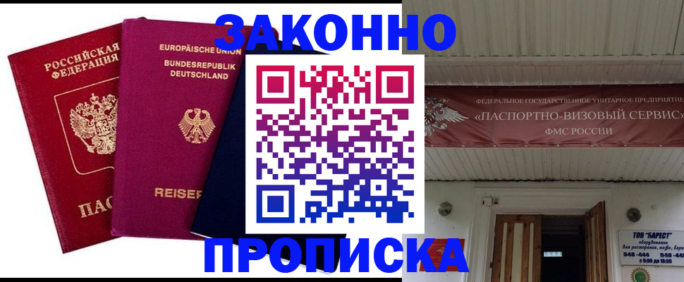 регистрация в Саяногорске