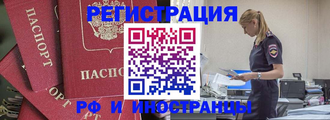 прописка поиск в Саяногорске