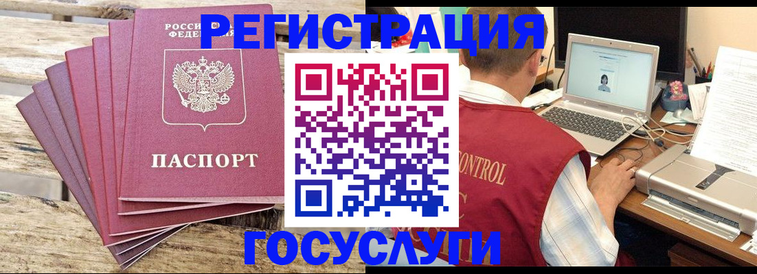 прописка паспорт в Саяногорске